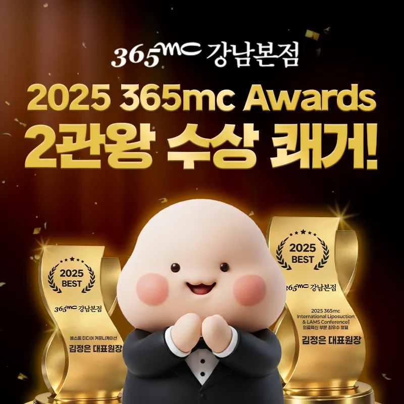 365mc Clinic Gangnam Branch