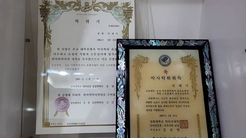 Kyunghee Pityriasis Clinic
