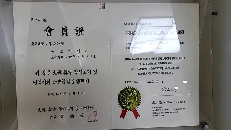 Kyunghee Pityriasis Clinic