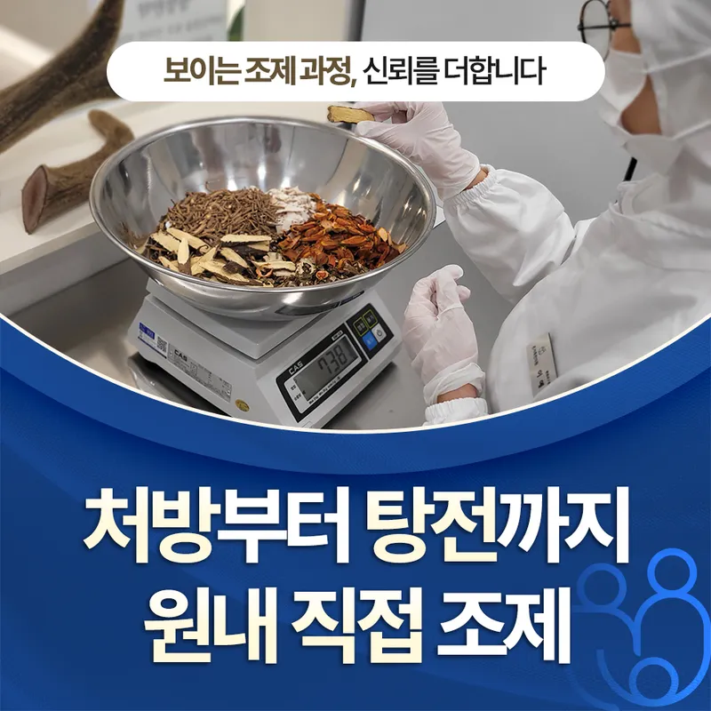 Ongajok Korean Medicine Clinic