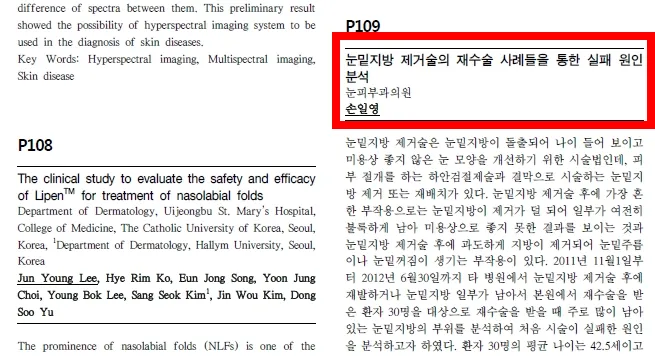 Eye Dermatology Clinic