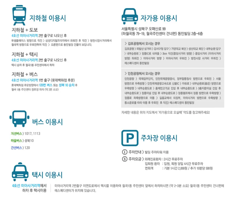 Esmedicenter Internal Medicine and Surgery Clinic