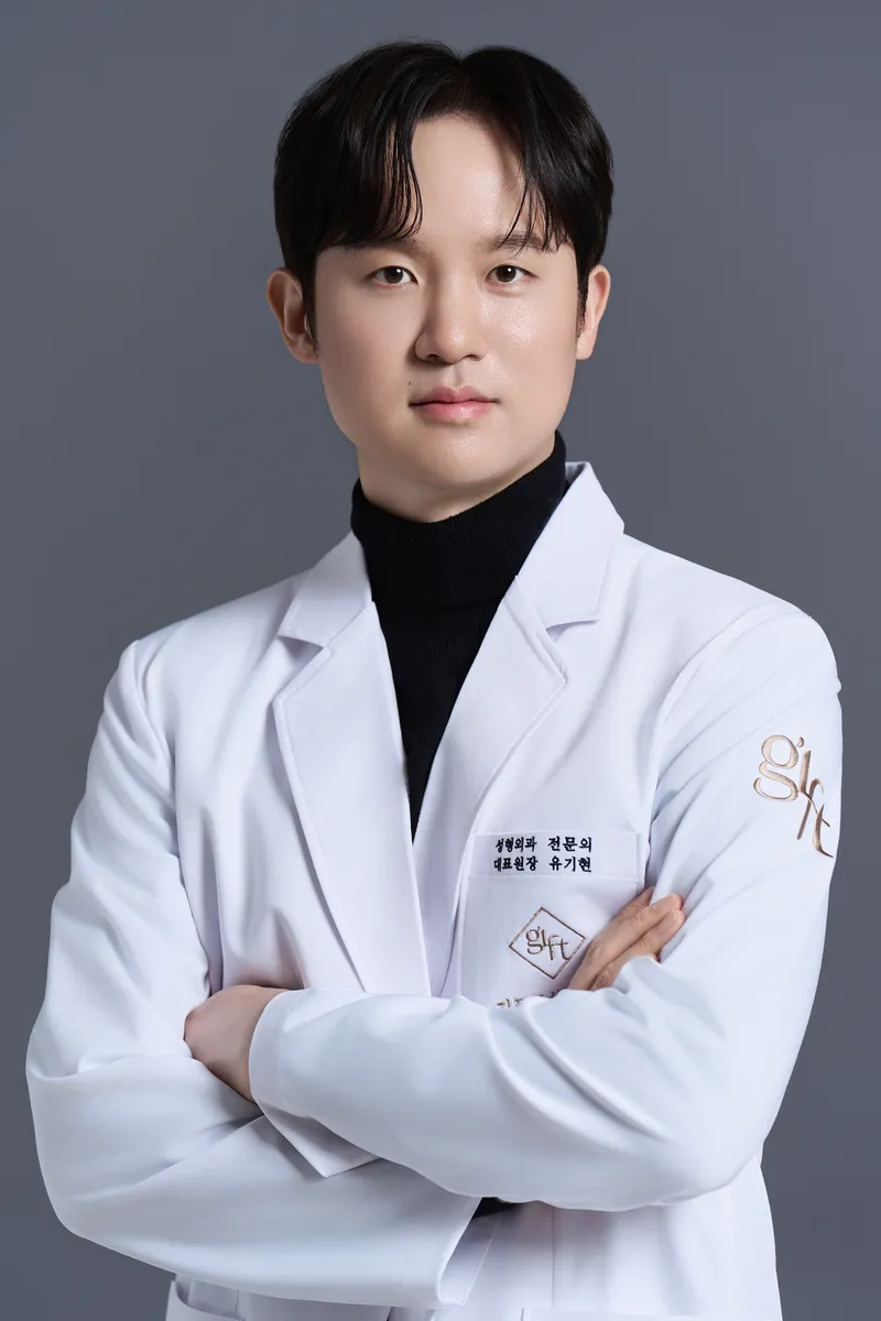 기프트성형외과의원