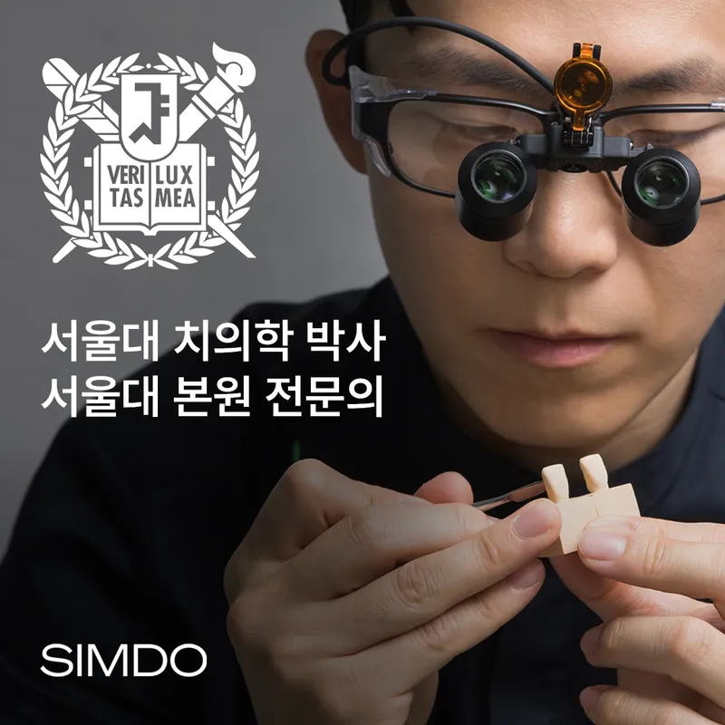 Seoul Deep Root Dental Clinic