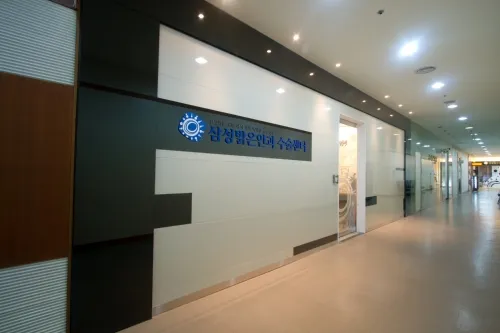Samsung Bright Eye Clinic