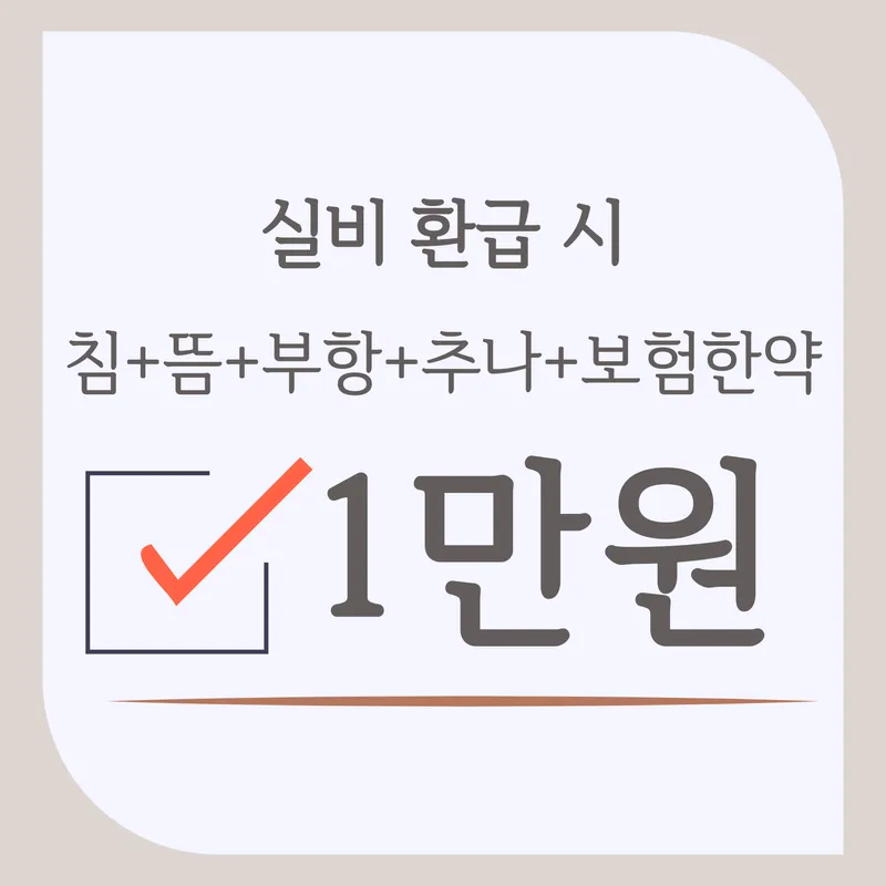 Kyunghee Yuil Clinic