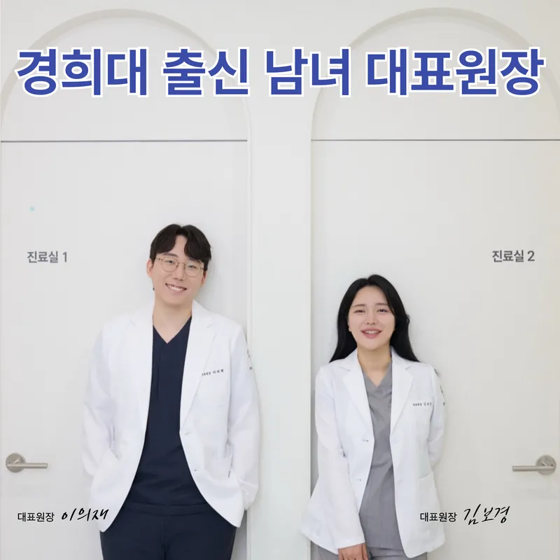 Kyunghee Yuil Clinic