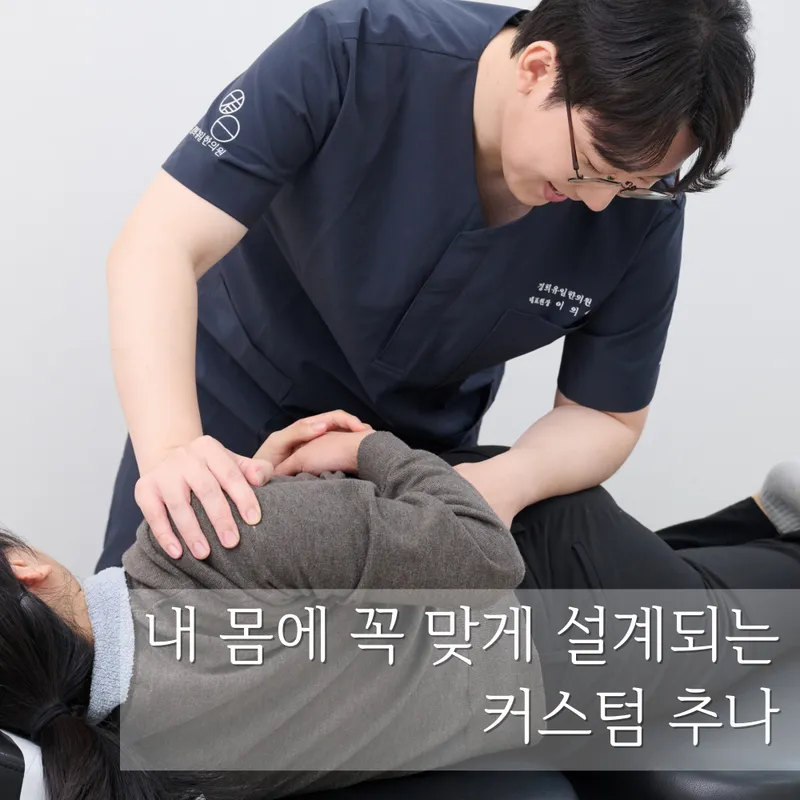 Kyunghee Yuil Clinic