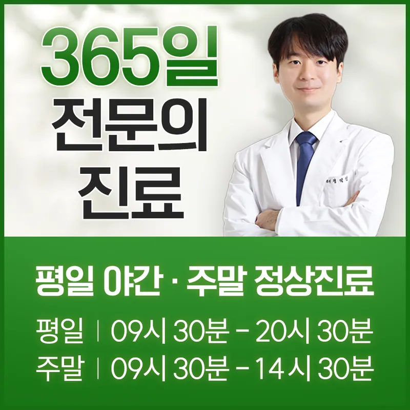 Inae Korean Medicine Clinic Gangdong