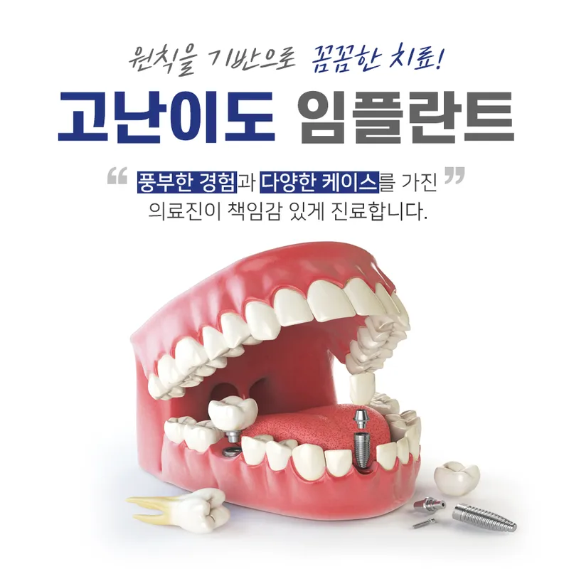 Yoido Yechi Dental Clinic
