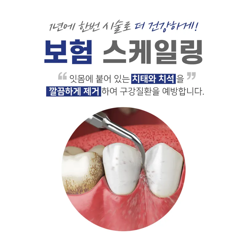 Yoido Yechi Dental Clinic