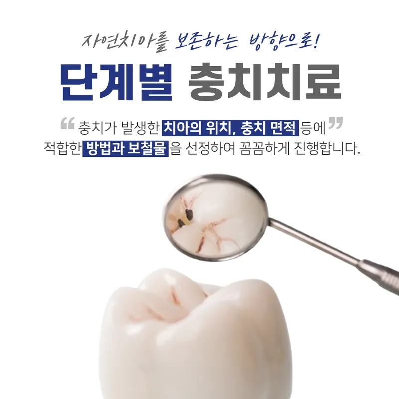 Yoido Yechi Dental Clinic