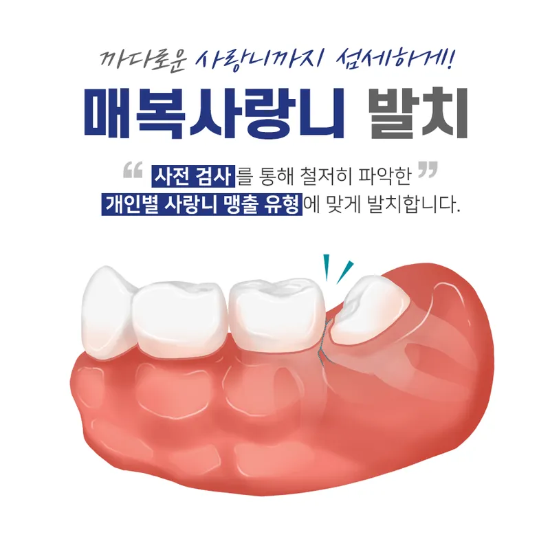 Yoido Yechi Dental Clinic