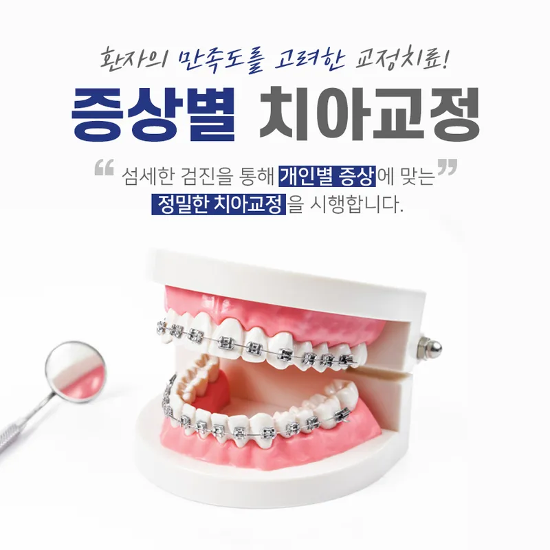Yoido Yechi Dental Clinic