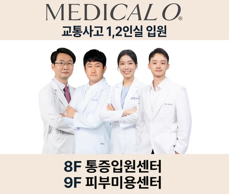Medical Ohan Clinic Ilsan