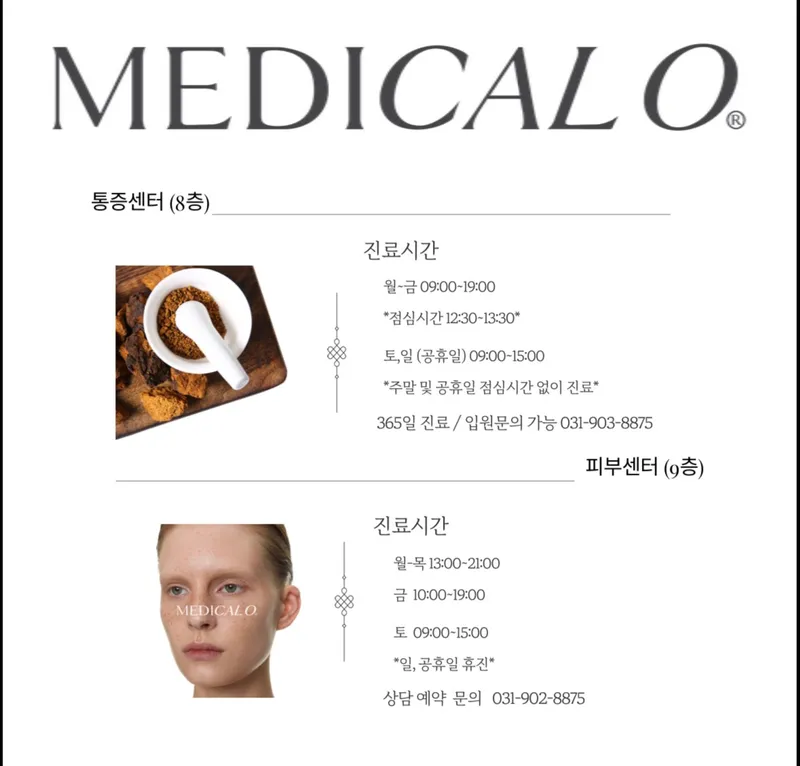Medical Ohan Clinic Ilsan