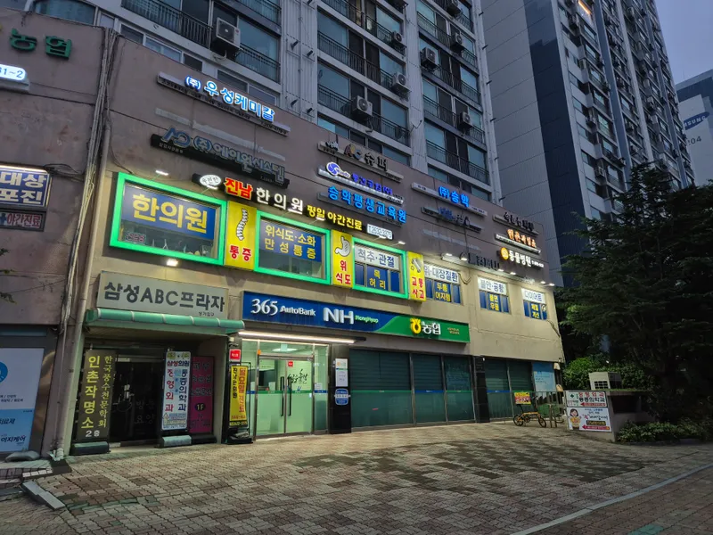 Jinnam Korean Medicine Clinic