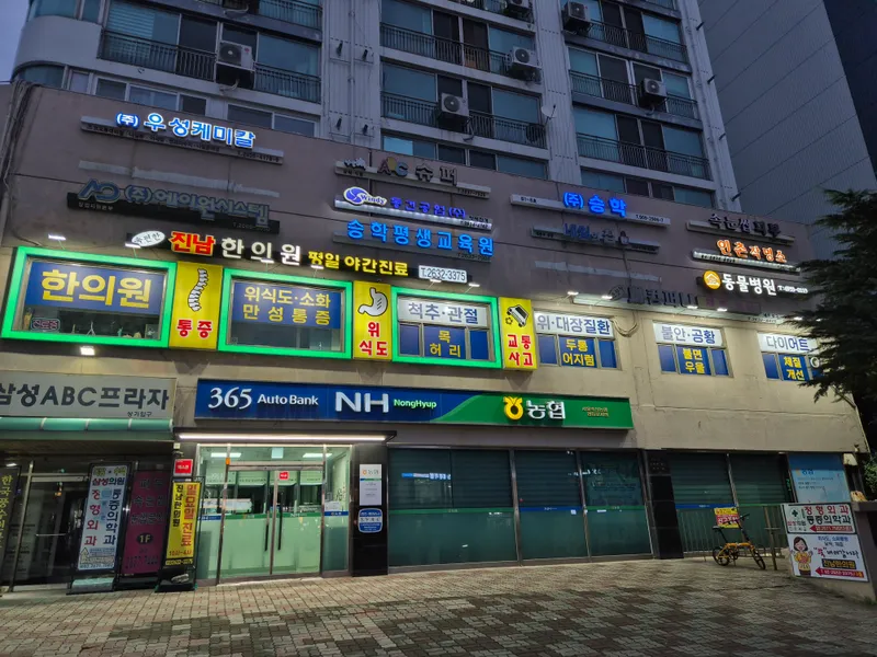 Jinnam Korean Medicine Clinic