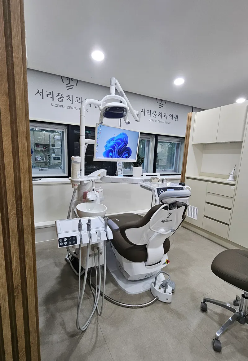 Seoripul Dental Clinic