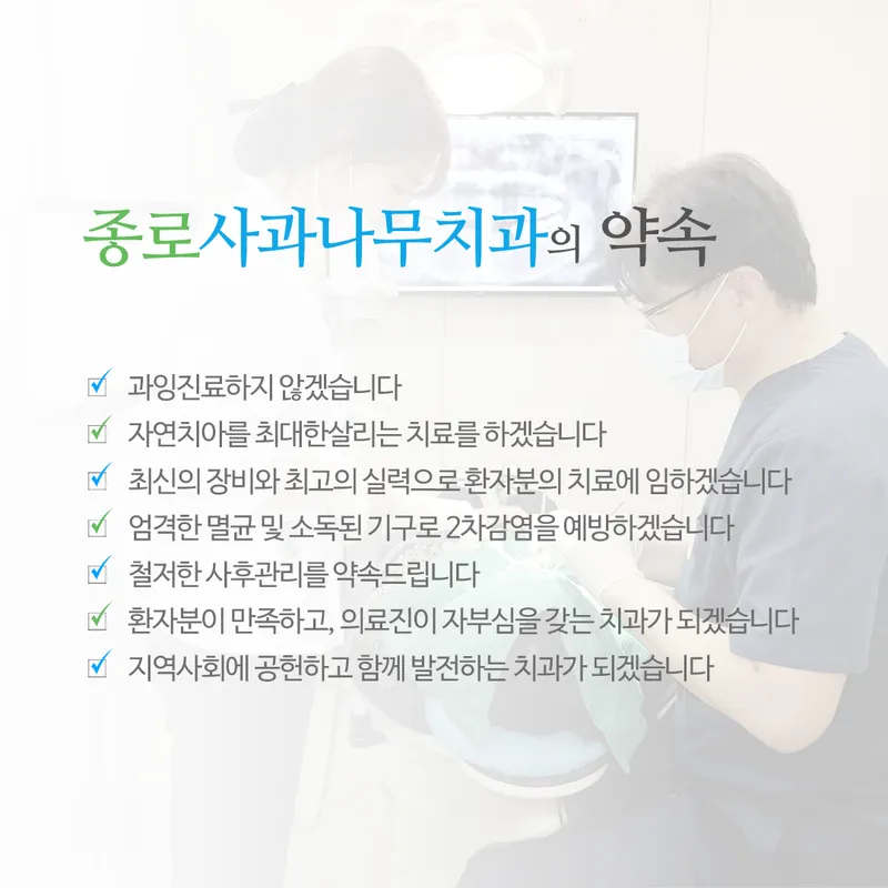 Apple Tree Dental Clinic