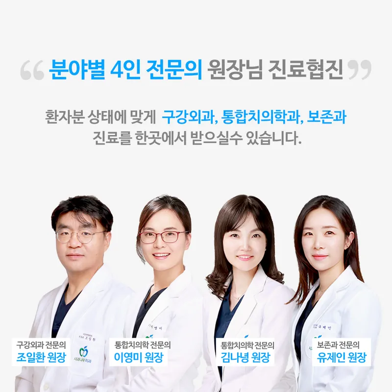 Apple Tree Dental Clinic