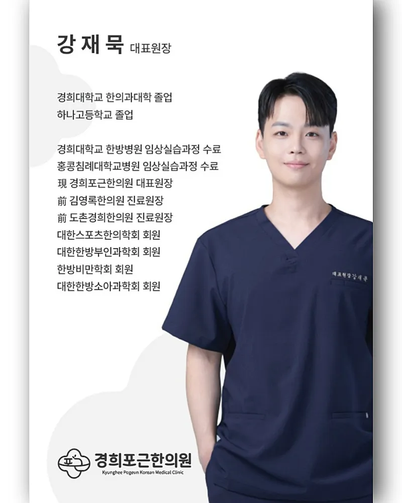 Kyunghee Clinic