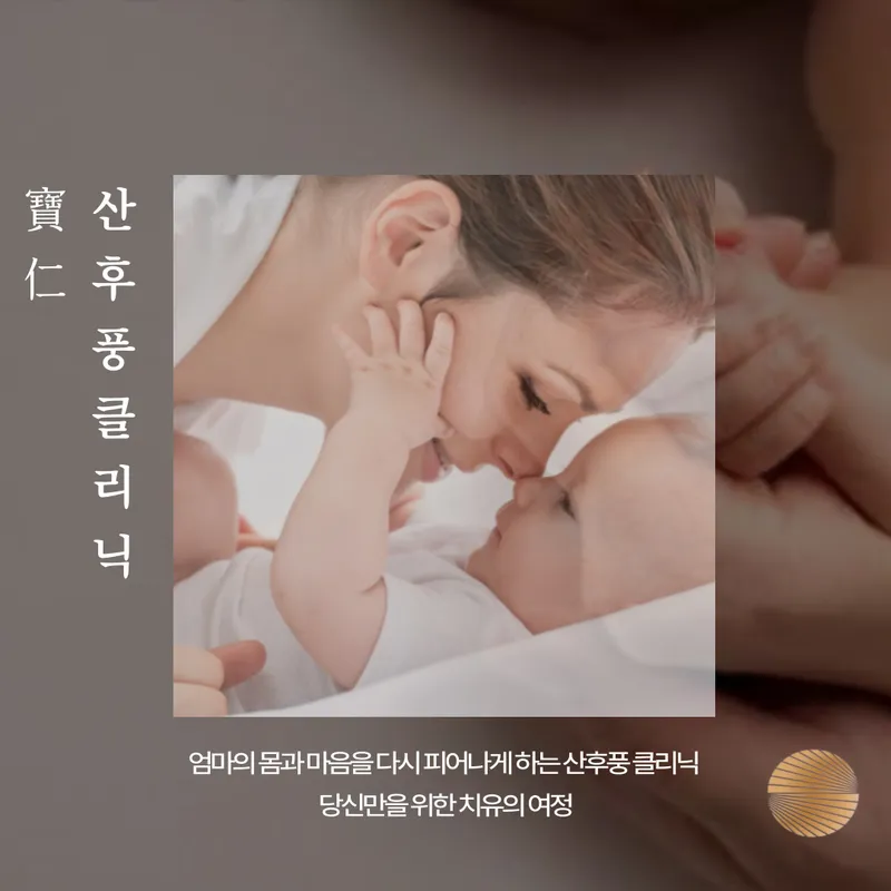 Jamsil Bo-in Clinic