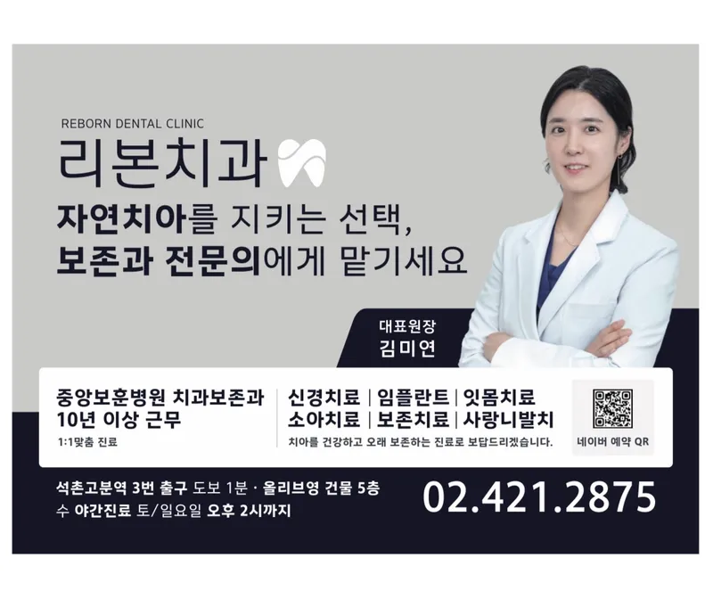 리본치과의원