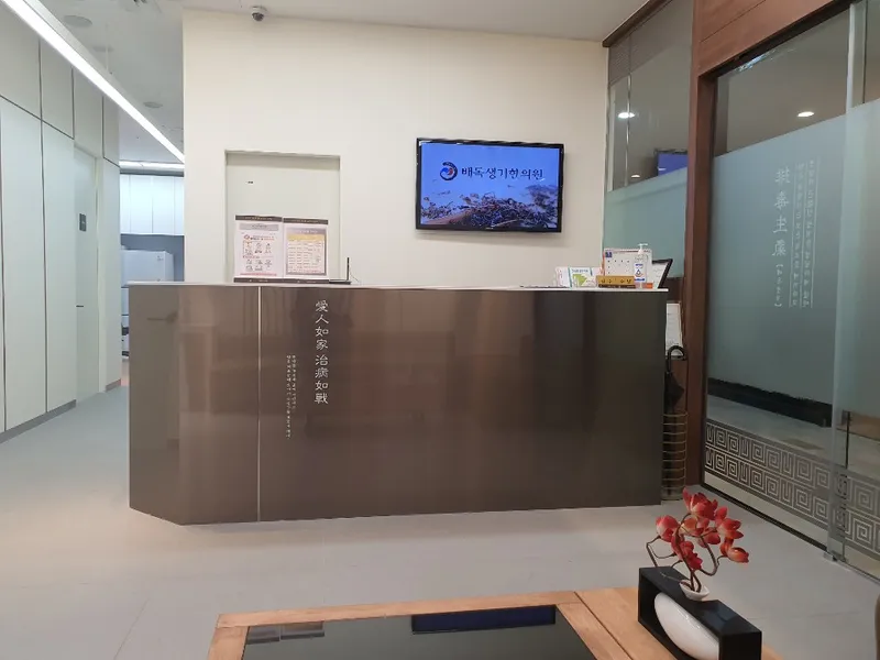 Bae Doksaenggi Korean Medicine Clinic