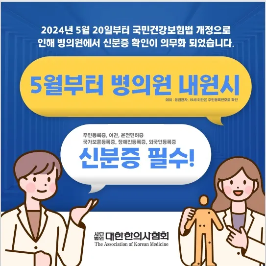 Bae Doksaenggi Korean Medicine Clinic