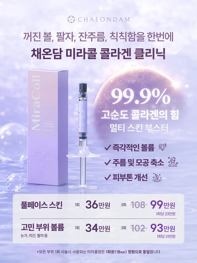 Chaeondam Korean Medicine Clinic