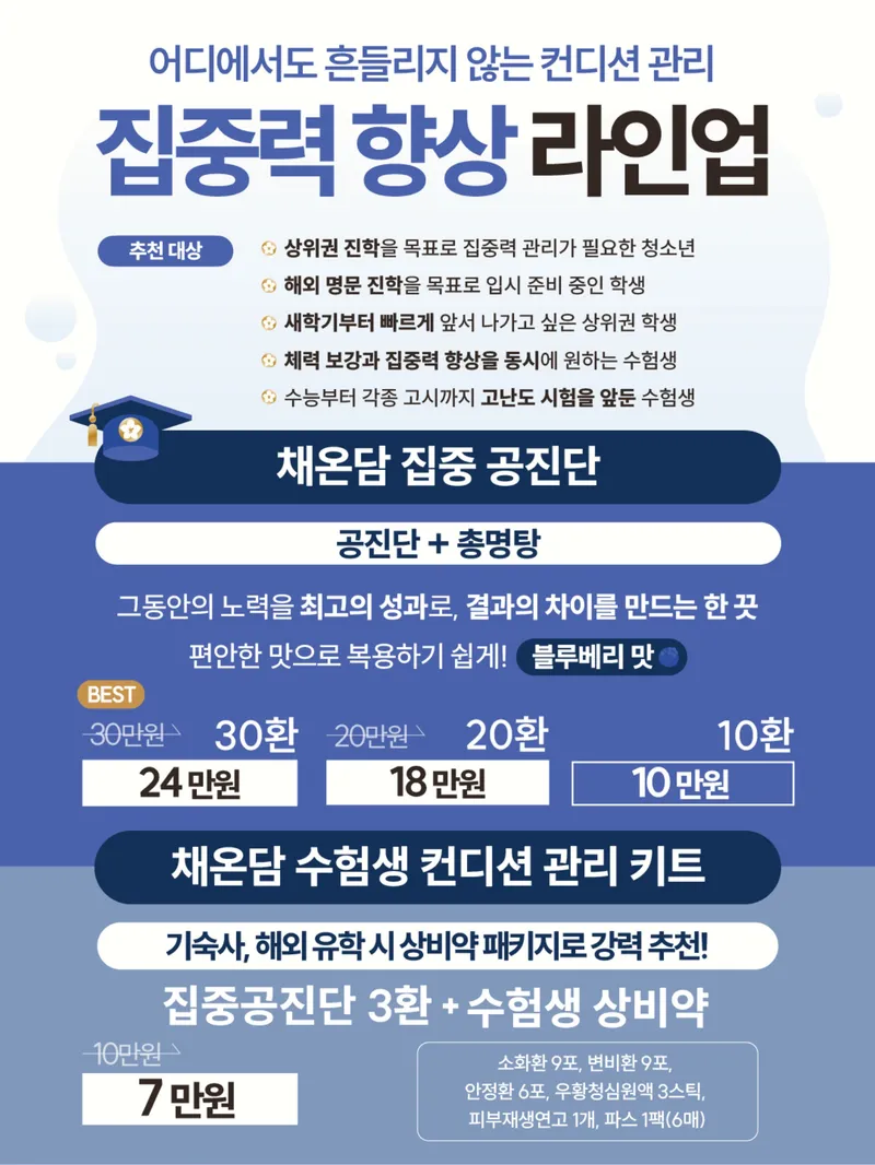 Chaeondam Korean Medicine Clinic