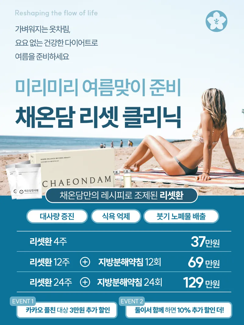 Chaeondam Korean Medicine Clinic