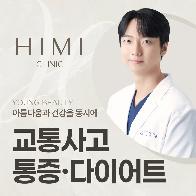 Haimee Korean Medicine Clinic