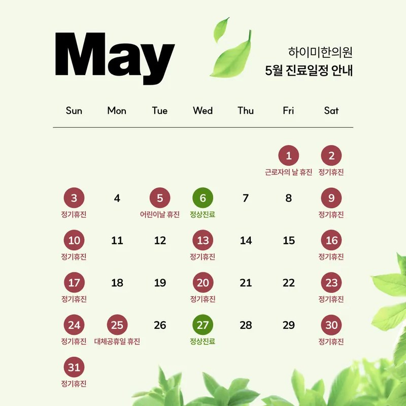 Haimee Korean Medicine Clinic