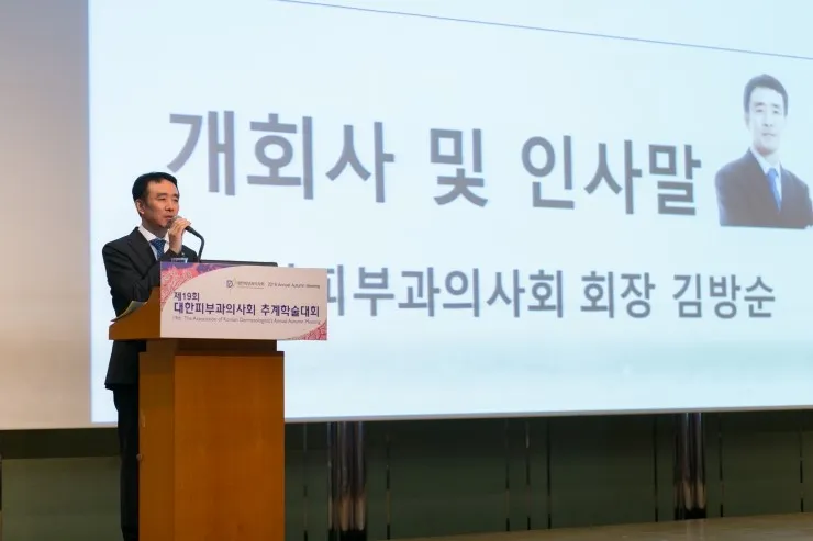 E.S.N.Y. Kim Bang Soon Dermatology Clinic