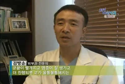 E.S.N.Y. Kim Bang Soon Dermatology Clinic