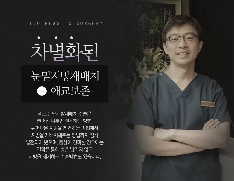 Rico Plastic Surgery Clinic