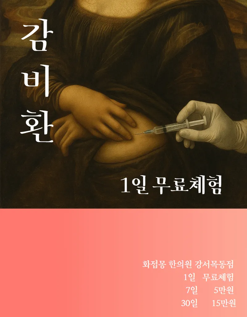 Hwajeopmong Korean Medicine Clinic
