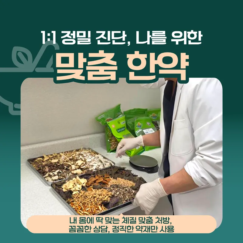 Ijip Korean Medicine Clinic Olympiapark Foreone