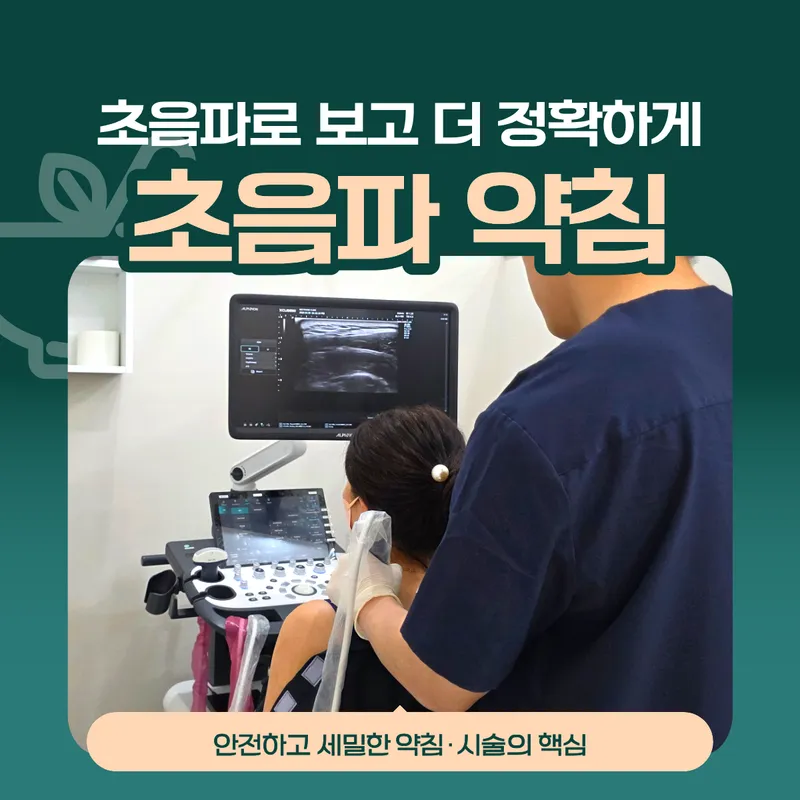 Ijip Korean Medicine Clinic Olympiapark Foreone