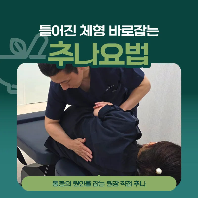 Ijip Korean Medicine Clinic Olympiapark Foreone