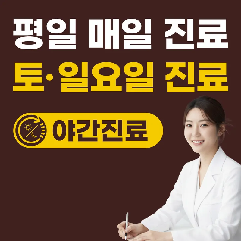 Shingilbomhan Clinic
