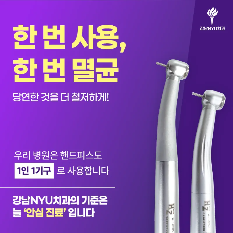 Gangnam Enway Pediatric Dentistry