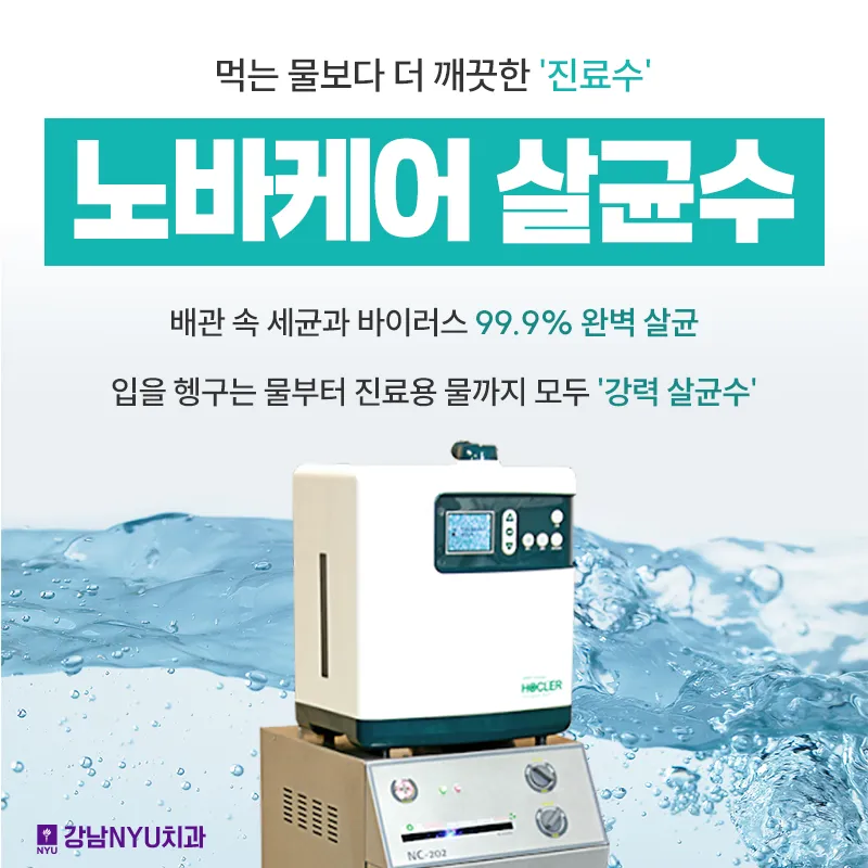 Gangnam Enway Pediatric Dentistry