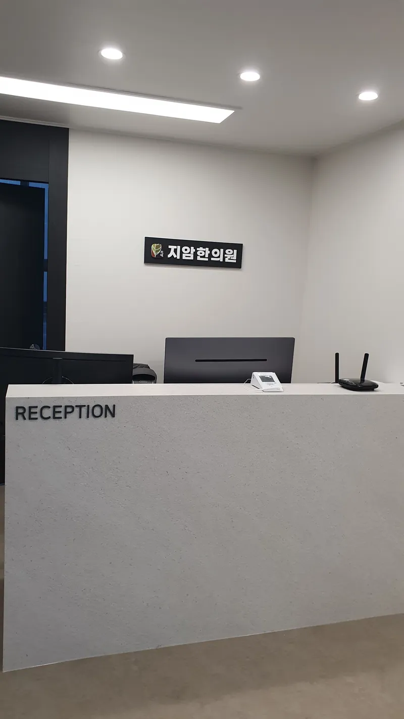 Jiam Korean Medicine Clinic