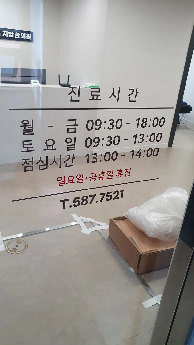 Jiam Korean Medicine Clinic