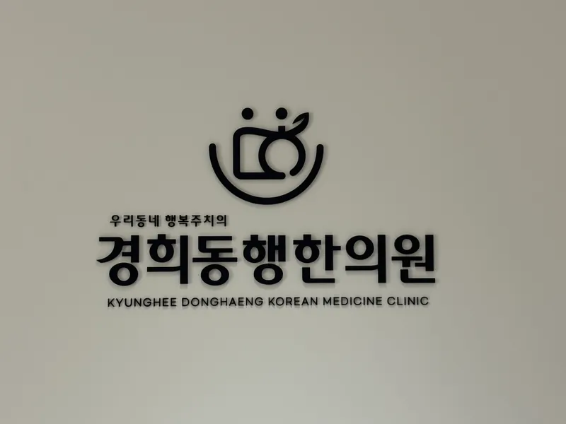 Kyunghee Korean Medicine Clinic Apgujeong