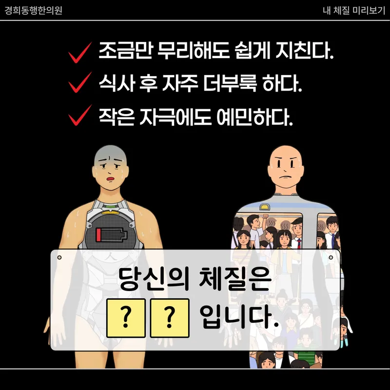 Kyunghee Korean Medicine Clinic Apgujeong