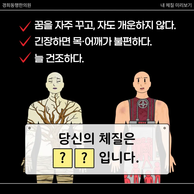 Kyunghee Korean Medicine Clinic Apgujeong